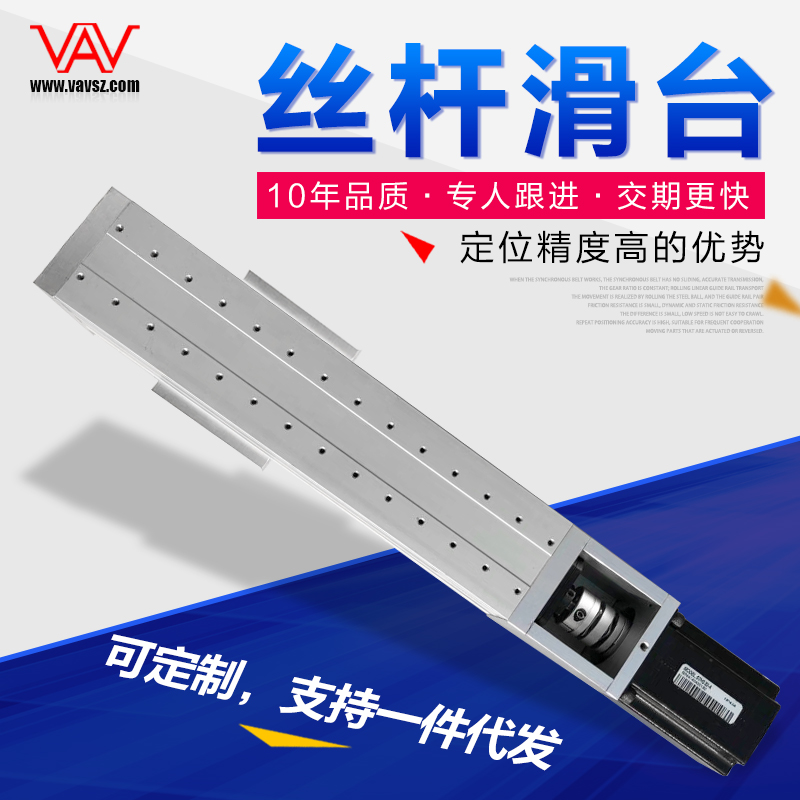 SRHM60高精度丝杆滑台 工控系统生产线上的精工利器